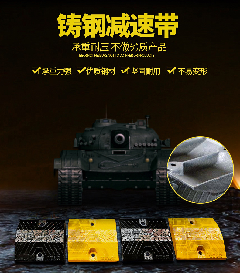 铸钢减速带