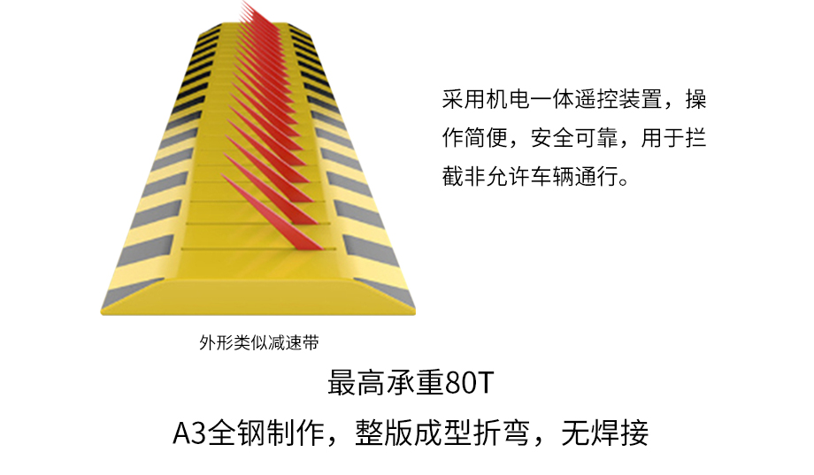 减速坡式电动扎胎器