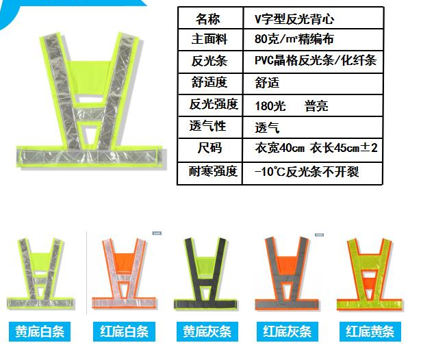 反光衣系列