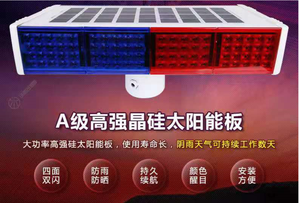 信号警示灯