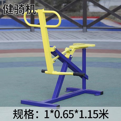 户外健身器材