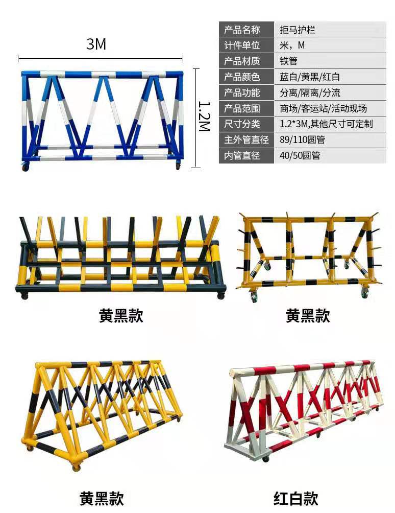 拒马护栏