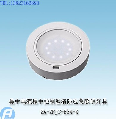 打造安全疏散新標桿 | ZA-ZFJC-E3W-X集中電源集中控制型消防應急照明燈具詳解