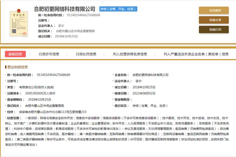 構(gòu)筑數(shù)字安全防線 李寧的網(wǎng)絡(luò)與信息安全業(yè)務(wù)布局