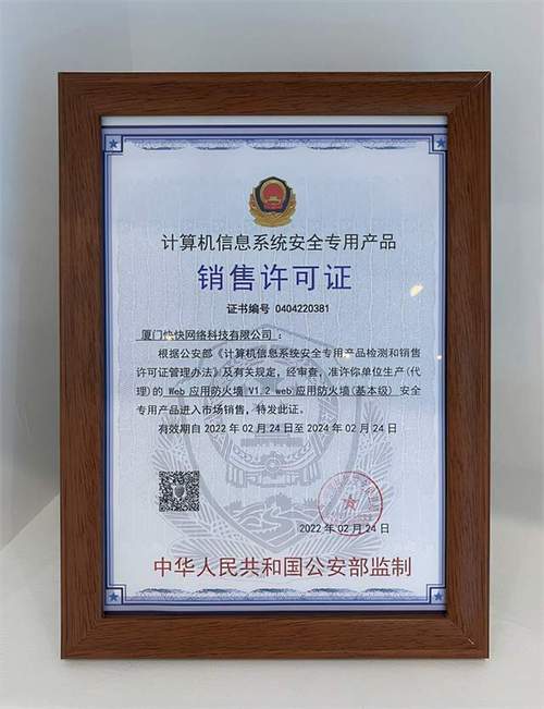 信息安全服務(wù) 快快網(wǎng)絡(luò)云安全能力的深度解析