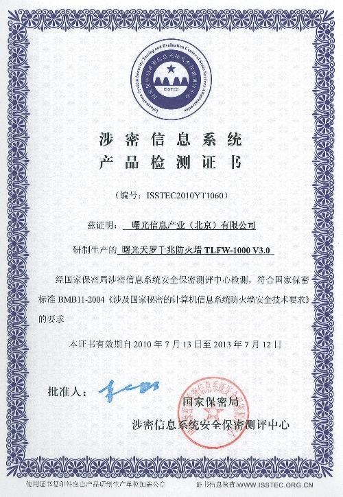 曙光以全自主鍛造中國(guó)信息安全根基——網(wǎng)絡(luò)與信息安全軟件開(kāi)發(fā)自主化之路